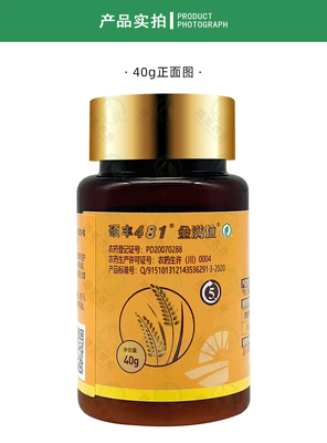 硕丰481金满粒羟基芸苔素甾醇 绿色生长的科学之钥