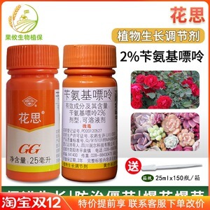 氨基嘌呤 一种重要的植物生长调节剂